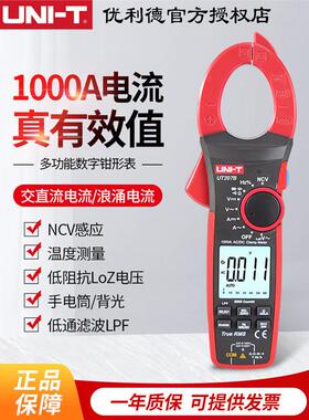 优利德UT207B/UT208B钳形表直流真有效值万用表1000A浪涌电流钳表