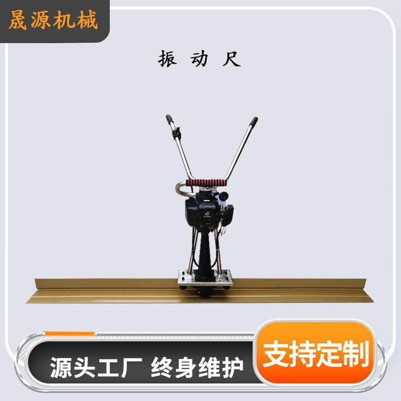 地面找平尺 性能稳定 小型混凝土振动整平尺 手扶汽油刮平尺,鲜花速递/花卉仿真/绿植园艺,割草机/草坪机,淘宝优惠券,粉丝福利购,淘宝优惠卷