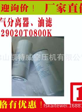 9018T0800 5129020T0800K；9020T0800 ；9020T0901油分