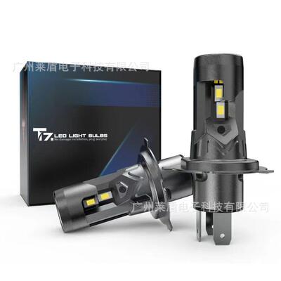 T7LED车灯直插LEDH4H7H11改装高亮解码大灯雾灯车灯泡led汽车大灯
