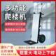 电动爬楼机搬运车履带式 自动上下楼家用可折叠爬楼神器搬货爬楼车