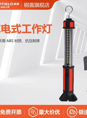 SHEFFIELD/钢盾 S030023 42LED充电式工作灯