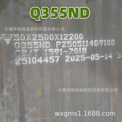 低温钢Q355ND 50mm 60mm 110 140mm 厚 Q355ND 钢板 零割