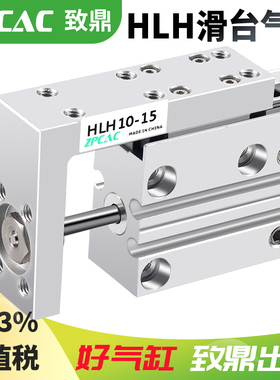 HLH6小型10气动16滑台20气缸5S/10S/15S/20S/25S/30S/40S/50S/60S