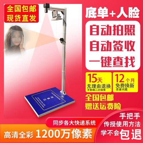 快递驿站自动拍照出库扫描仪一体机高拍仪乡镇超市取件底单签收器
