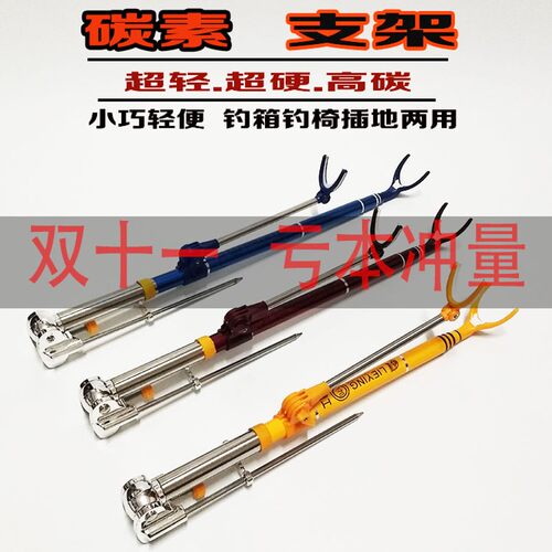 短节超轻碳素支架带地插钓箱钓椅两用定位伸缩杆架支架钓鱼用品