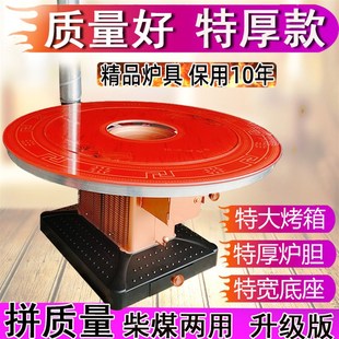 农村家用冬季 烧柴烤火炉加厚柴炉子柴煤两用回风炉室内取暖炉 新款