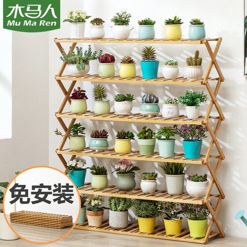 木马人花架子置物室内非实木多层阳台布置落地式客厅多肉铁艺绿萝