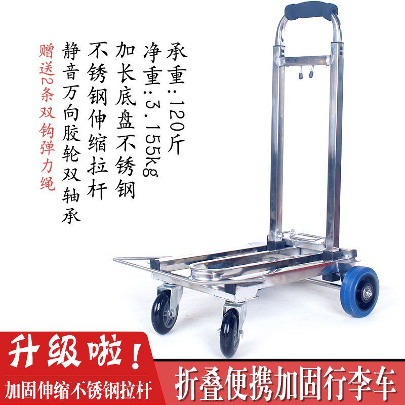 拉杆车小巧便携载重静音轮行李车购物车手拉车万向轮轻便手推车子