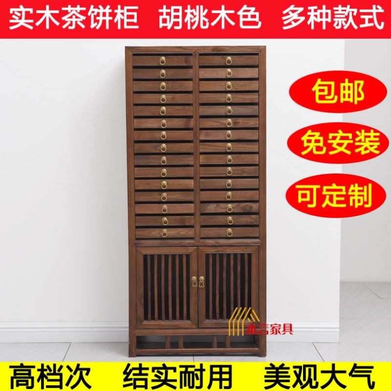 胡桃色普洱茶柜实木茶样柜茶饼柜茶叶储藏柜存茶柜茶边柜榆木原木