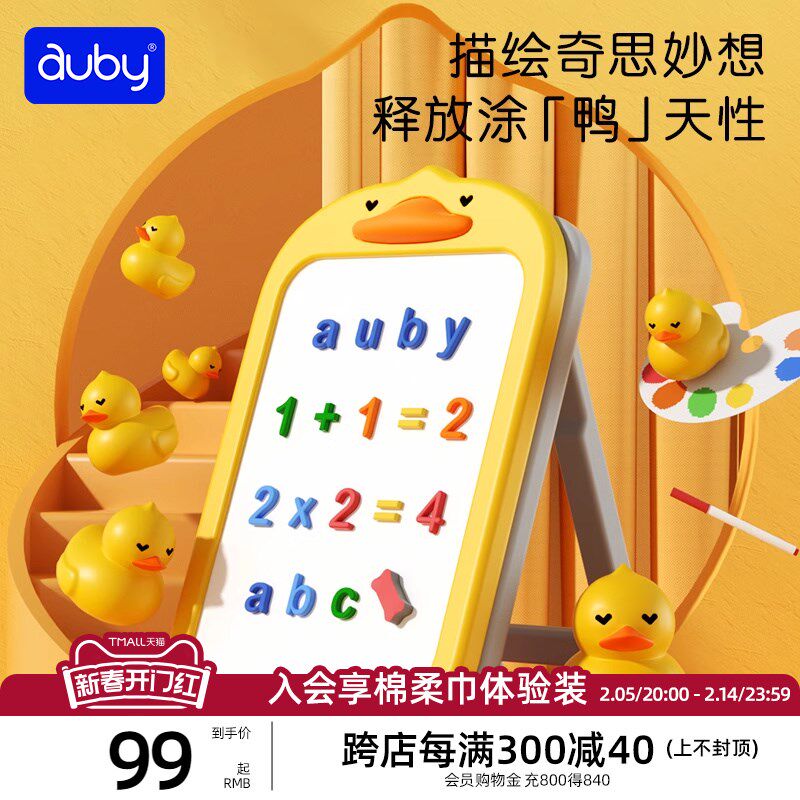 澳贝儿童折叠画板支架式手写板小黑板写字板画画涂色板可擦玩具