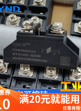 双向可控硅  晶闸管 BTA100-600B 800B  1000B 1200B 1600B大功率