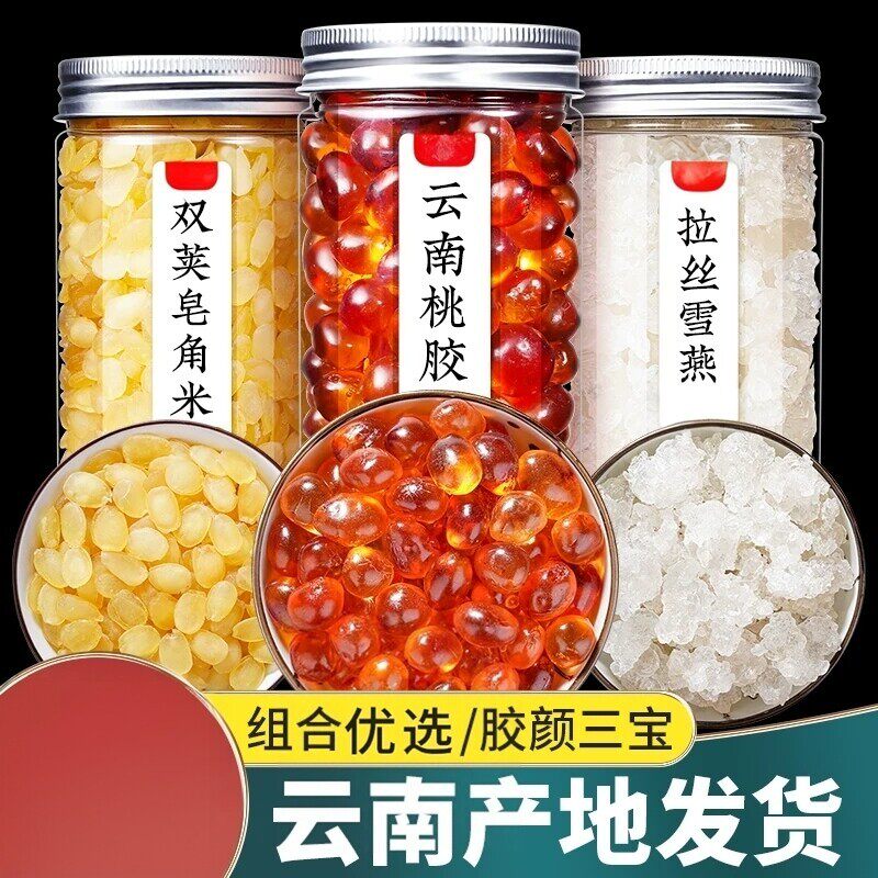 桃胶雪燕皂角米正品旗舰店组合即食干货炖奶胶颜三宝羹养颜无杂质