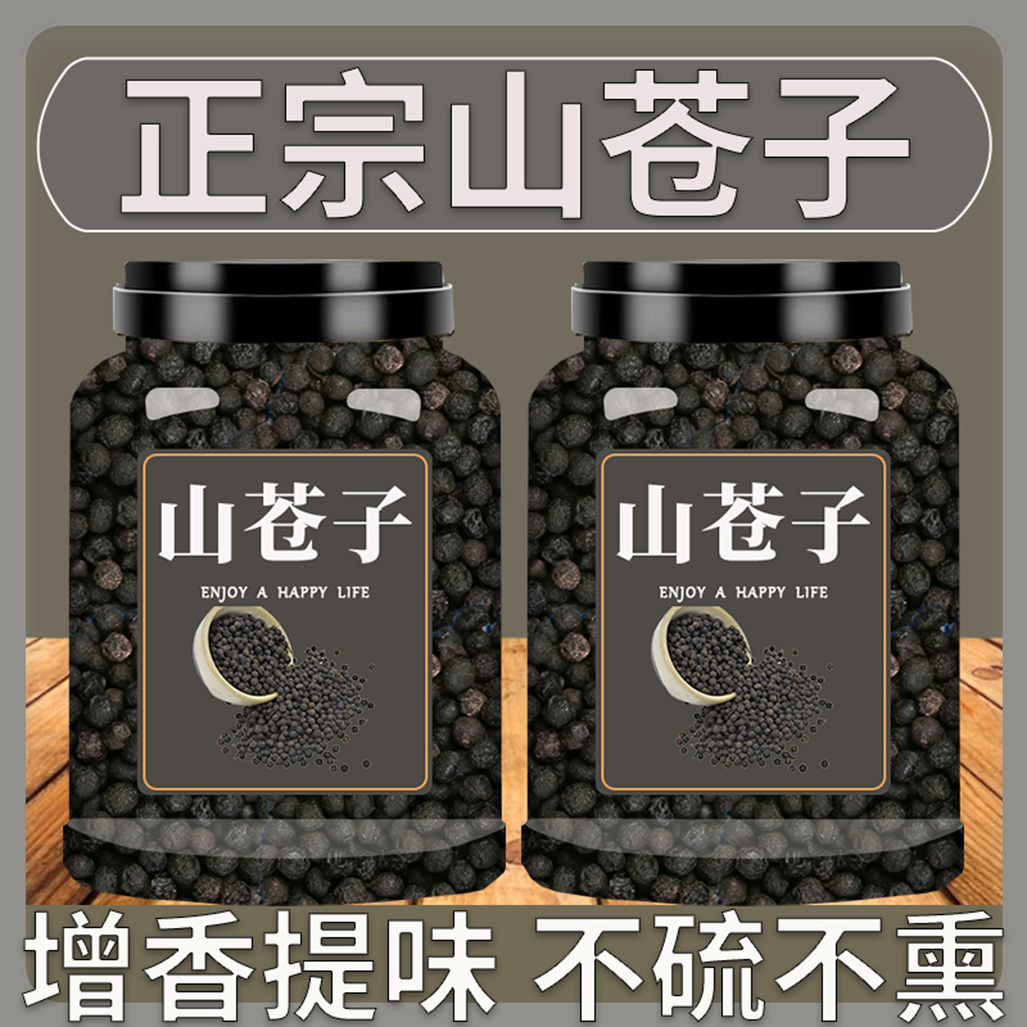 山苍子中药材正品非野生新货山鸡椒自然晒干山仓子香料调料山苍子