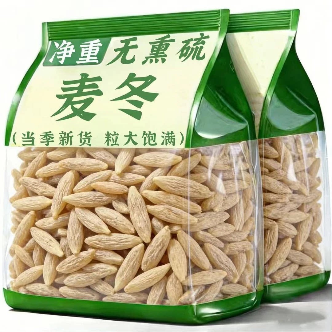 净重无熏硫川麦冬干货泡水煲汤大颗粒山麦门冬脱水蔬菜