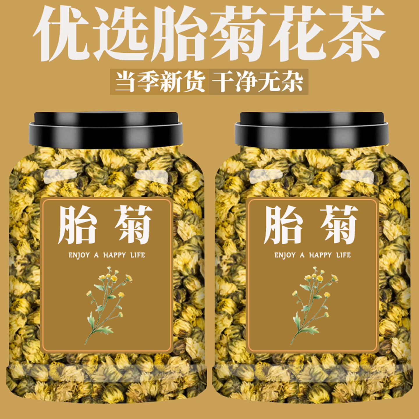 菊花茶桐乡胎菊白菊杭罐装花茶干泡水正品非特级金银花茶包旗舰店