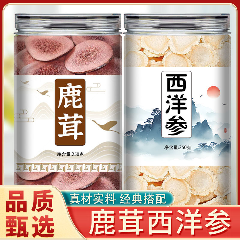 鹿茸西洋参片中药材正品官方旗舰店茶泡水喝人参切片500g特级泡酒