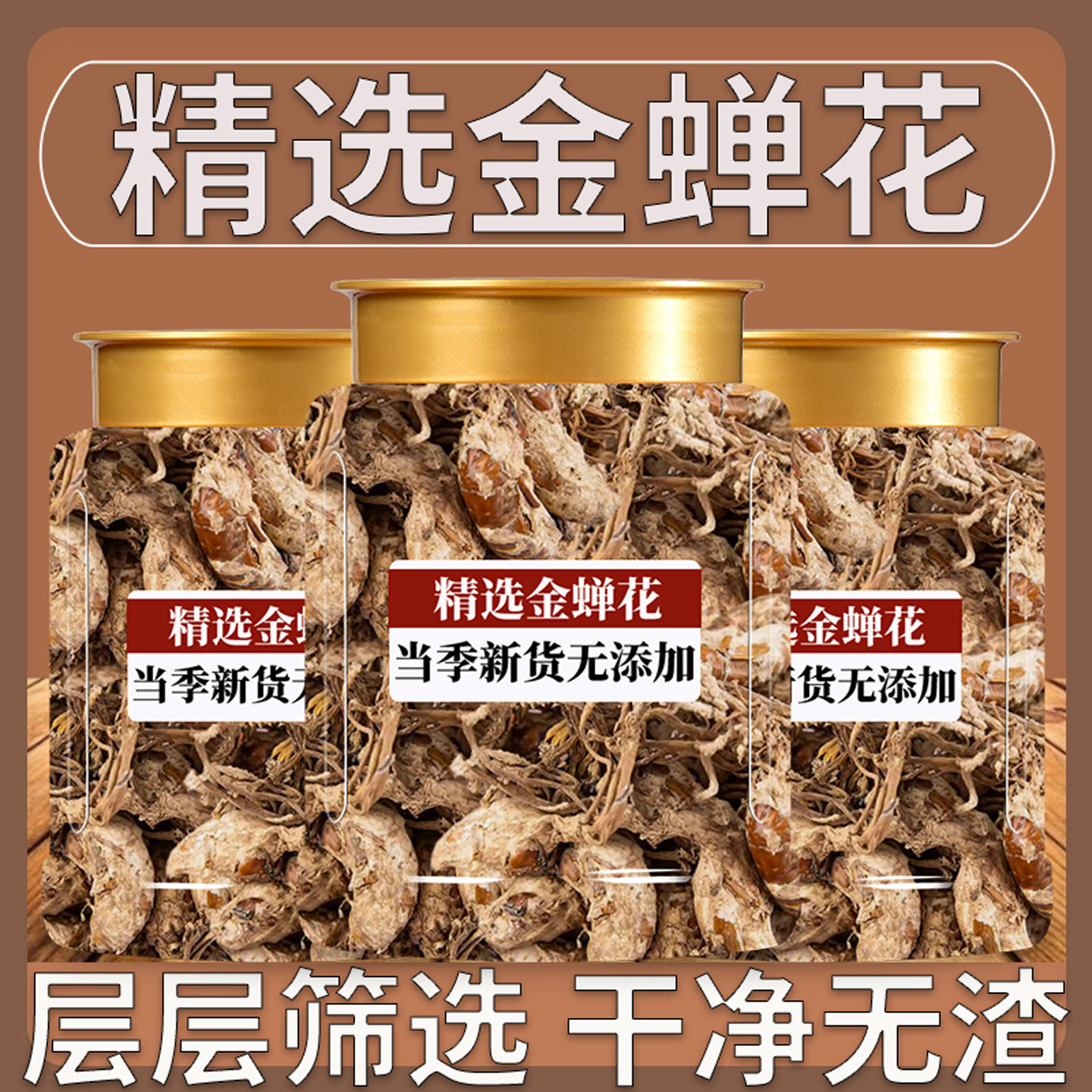 金蝉花中药材500g旗舰店正品野生金蝉花知了花金蚕花蝉花虫草粉