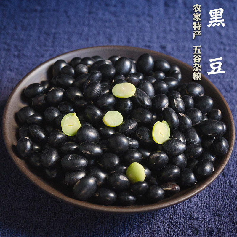 绿芯黑豆 500g 新货青仁黑豆农家黑皮绿心杂粮打豆浆 散装