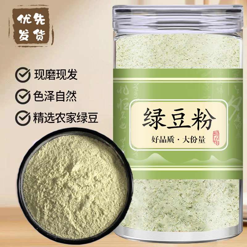 新纯绿豆粉生绿豆面粉食用五谷杂粮面条煎饼果子家用粗粮现磨散装