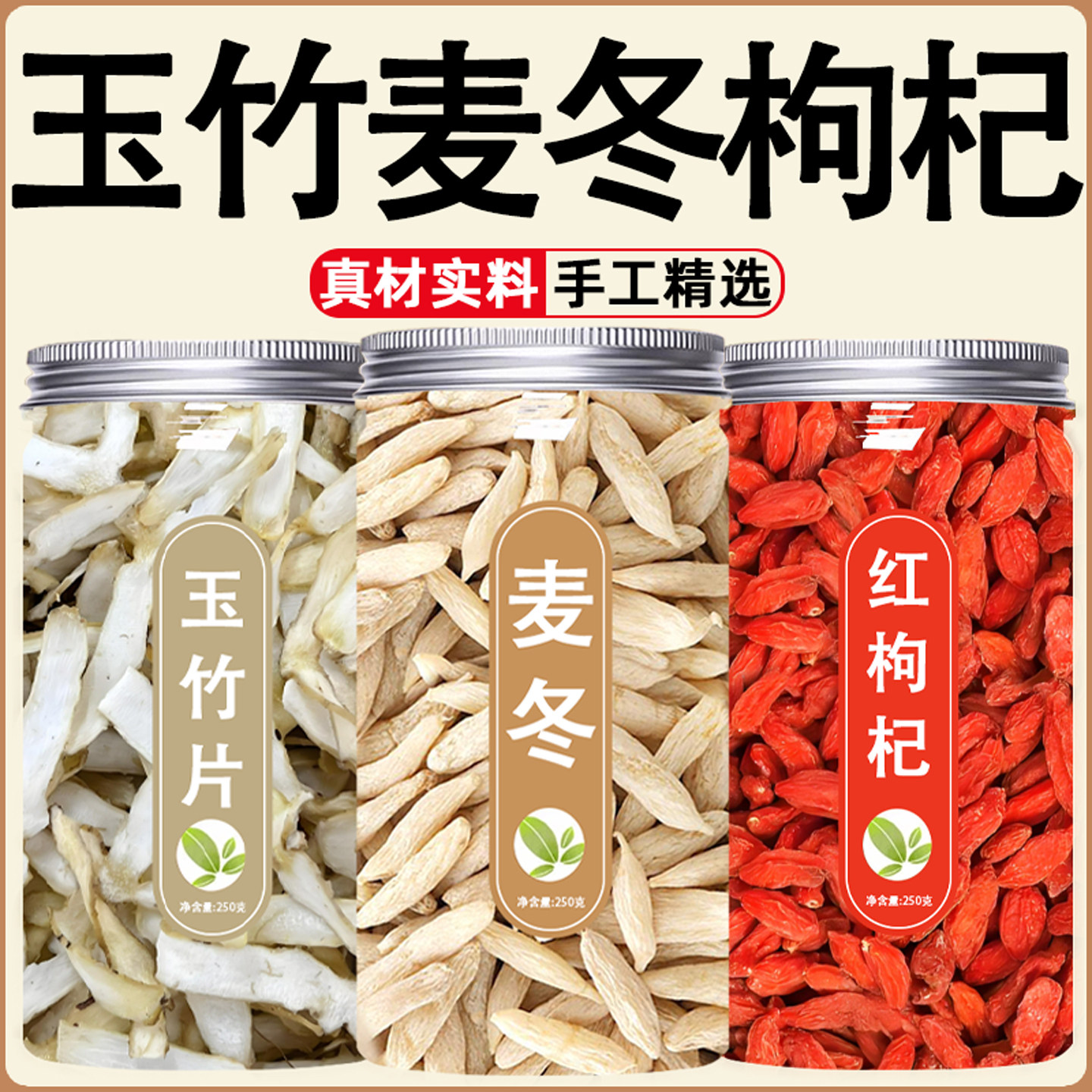 麦冬玉竹枸杞茶中药材组合正品红枸杞子麦东新鲜干货煮水泡茶煲汤图片
