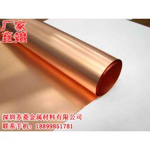 冲压红铜片 C1100红铜箔 C11000红铜带 T2-1/2H紫铜排生产