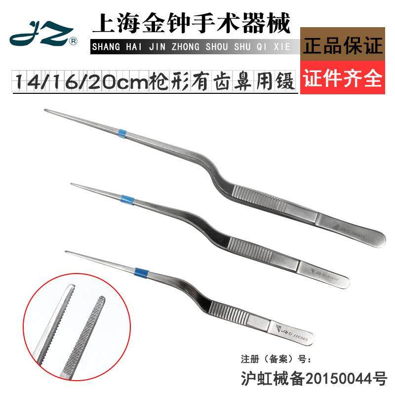 采耳枪状镊子 14|16cm枪形有齿耳用镊 细长采耳镊 上海金钟鼻用镊,商业/办公家具,导诊台/护士台,淘宝优惠券,粉丝福利购,淘宝优惠卷