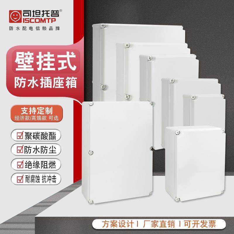 模块化组合工业插座箱PC户内外塑料防水箱IP66阻燃壁挂检修箱箱体,电子/电工,配电控制柜/控制箱,淘宝优惠券,粉丝福利购,淘宝优惠卷