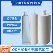 加工704L流淌型电源硅橡胶电子电器灌封胶电源白胶电器粘接胶