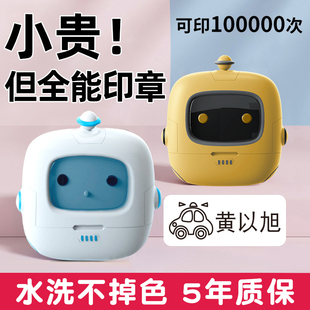 幼儿园名字印章防水贴不掉色姓名贴宝宝入园用品儿童衣服刺绣可缝