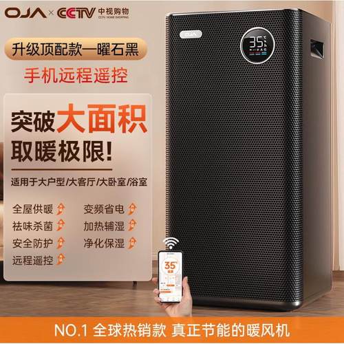 取暖器节能取暖器电暖器家用oja石墨大面积电暖气烯踢脚暖风机