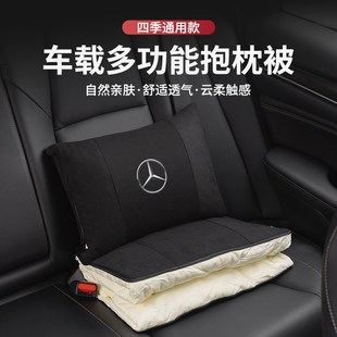 GLB GLC GLE座椅腰靠枕两用 C级 适用于奔驰车载抱枕被子E级E300L