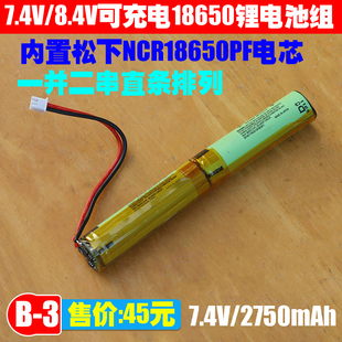 胰岛素冰箱烟感枪检测7.4V锂电池组 按摩棒18650圆柱管状8.4V电池
