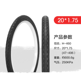 27寸x175 朝阳自行车轮胎16 195内外胎儿童山地车配件胎