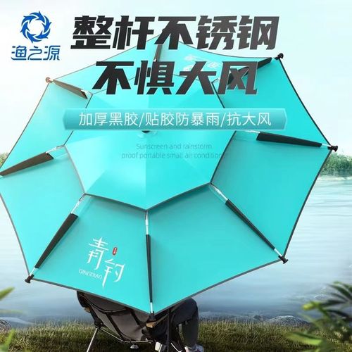 钓鱼伞2.6多向防雨大号钓伞碳素2023新款加厚防晒防雨垂钓遮阳伞