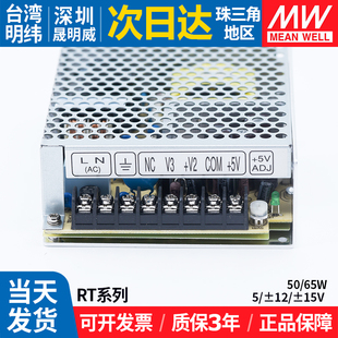 125C明纬开关电源三组LED5v12v15v正负多路直流变压器 65B 50C