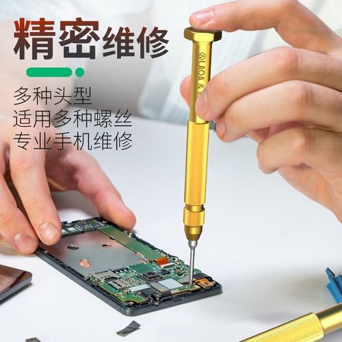 老A鹿仙子拆机螺丝刀手机精密产品维修拆机清灰工具螺丝批