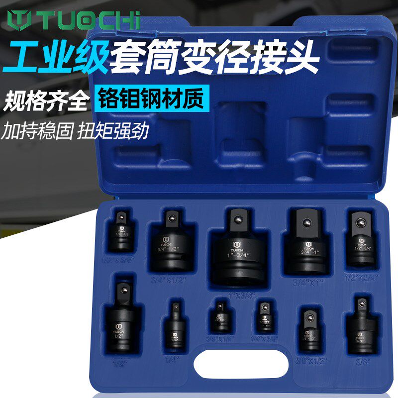 套筒变接头风炮重型变径变方转换连接杆大飞转中小电动气动套装