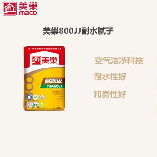 美巢易呱平YGP800JJ耐水批土 室内墙体面层批刮找平 无需胶水18KG