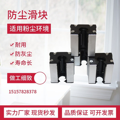 开口型滑块16 20 25 30加防尘盖SBR16UU防灰尘木屑铁屑 防尘滑块