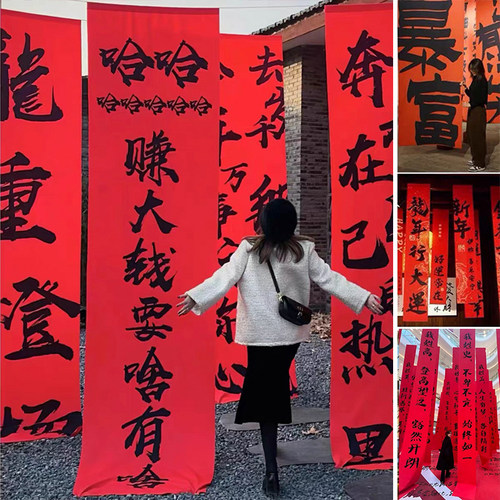 龙年条幅挂旗橱窗门头背景布装饰商场布置打卡点拍照道具摆件春节