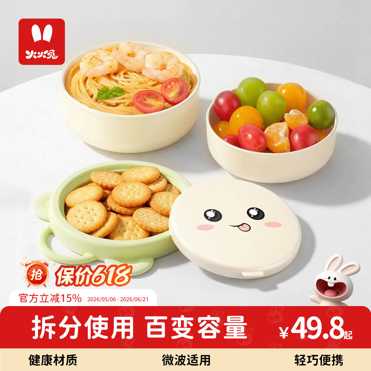 火火兔宝宝餐具碗套装外出辅食碗婴儿户外便携饭盒五合一儿童餐具