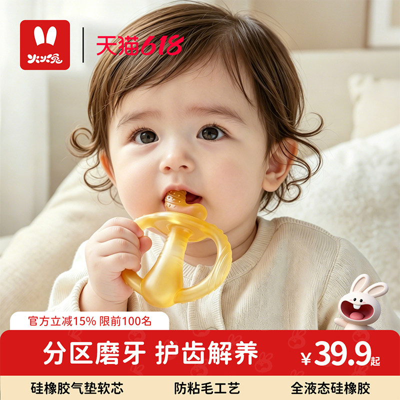 火火兔婴儿牙胶小月亮磨牙棒婴儿346个月以上宝宝出牙期牙咬胶