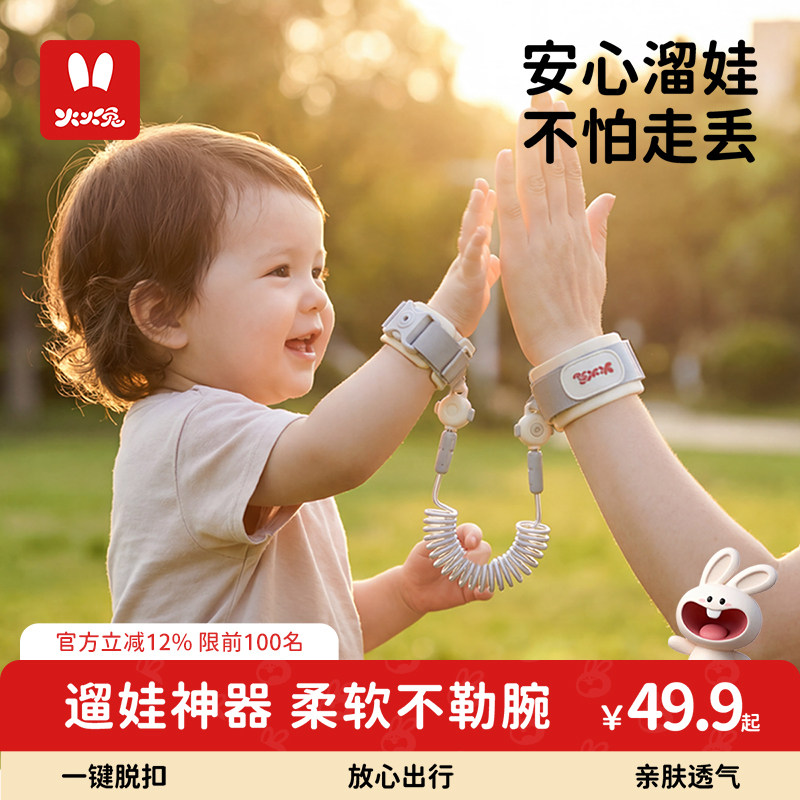火火兔儿童牵引绳防走丢背带宝宝防走失神器小孩丢失遛娃安全手环