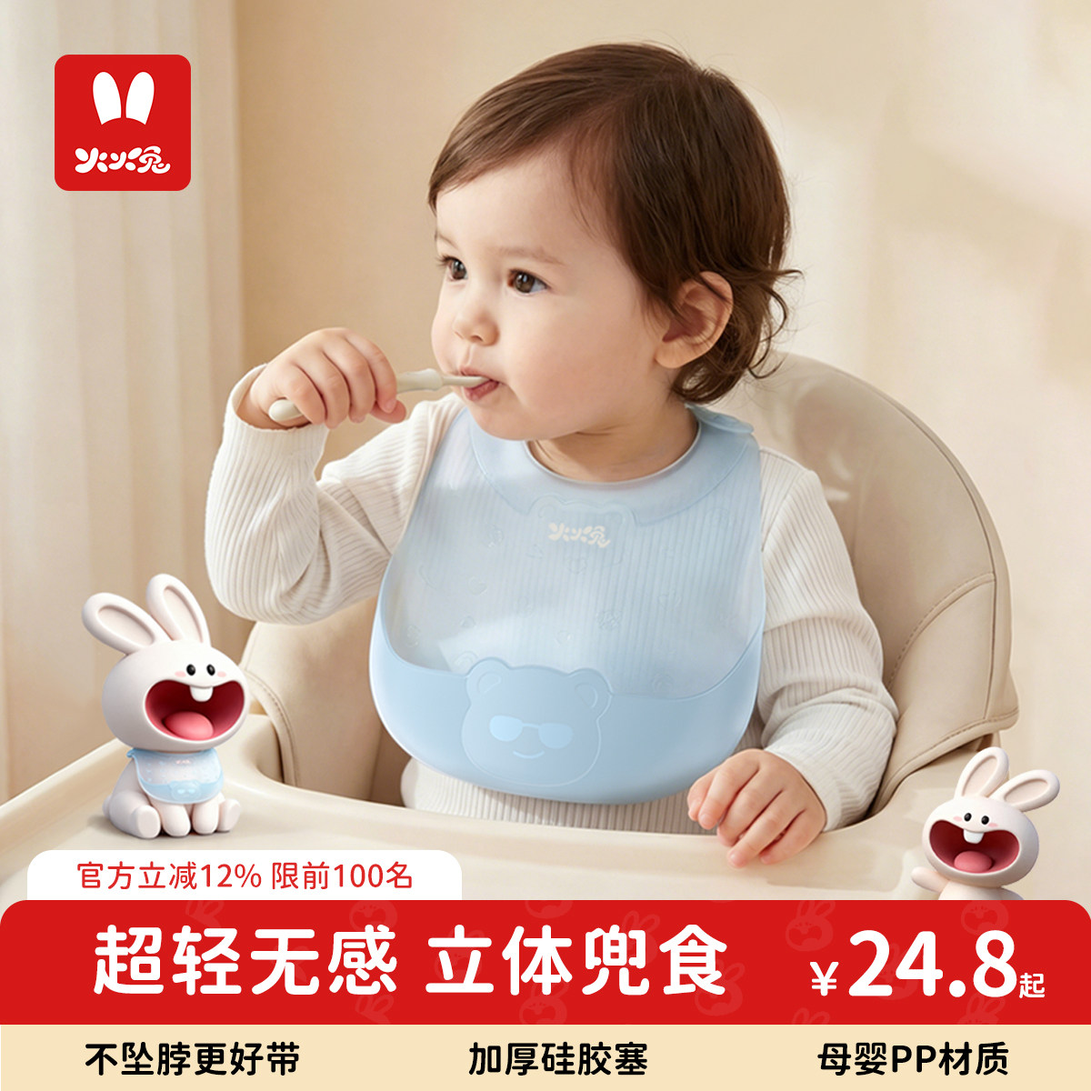 火火兔宝宝吃饭围兜硅胶防水婴儿围嘴儿童辅食饭兜口水防脏超软兜