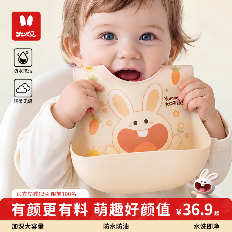 火火兔婴儿围兜宝宝辅食吃饭饭兜婴儿硅胶轻薄围兜围嘴防水饭兜
