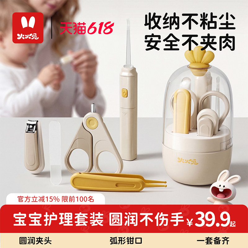 火火兔婴儿指甲剪套装宝宝安全指甲刀新生专用儿童防夹肉指甲钳