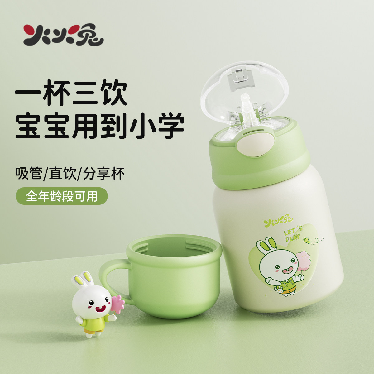 火火兔316L不锈钢儿童保温杯