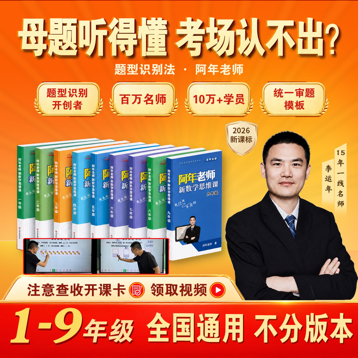 2025新版数学思维训练 奥数举一反三 小学数学母题大全一二三四五六年级 创新数学思维