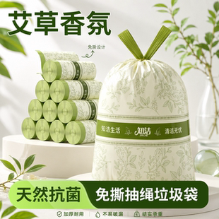 【知洁】香氛免撕抽绳垃圾60只